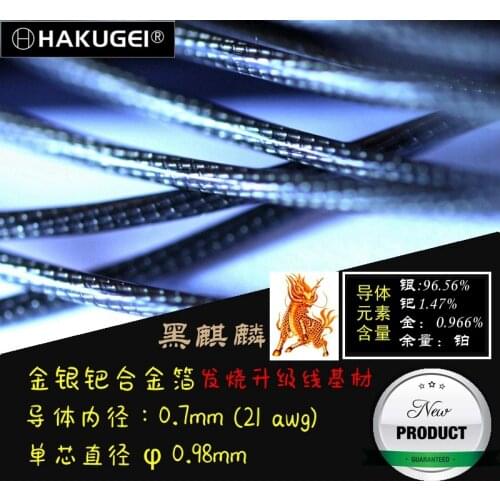 Gold and silver palladium foil alloy DIY fever headphones audio upgrade line substrate (outer diameter OD:0.98mm) 6meters