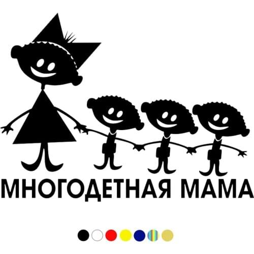 CS-1332#19*14cm Mother of many children funny car sticker vinyl decal white/black for auto car stickers styling