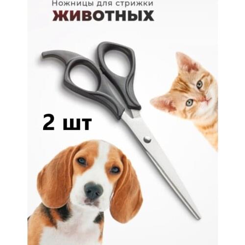 KD Scissors For Grooming Dogs