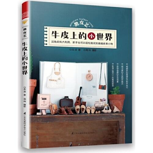 Miniature Leather Craft Book Small World On Cowhide Mini Clothes Shoes Keychain Handmade Sewing Technique Book