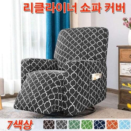 Stretch Elastic Recliner Sofa Cover Non-slip Removable And Washable Electric Armchair Cover Recliner Chair slipcover