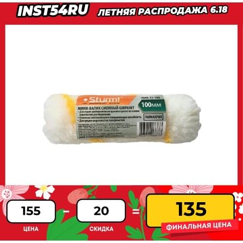 STURM! Wallpaper For Walls