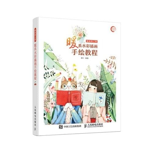 New Self-study zero-based Watercolor tutorial painting Book for adult Warm watercolor illustration hand-drawn tutorial