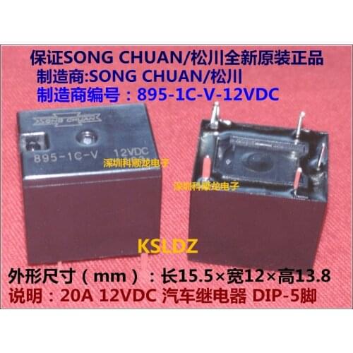 100%Original New SONG CHUAN 895-1C-V 895-1C-C 895-1C-V-12VDC 895-1C-C-12VDC 895-1C-V-DC12V 5PINS 20A 12VDC Automobile relay