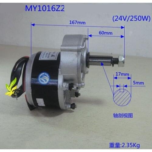 Wheelchair motor 24V 250W 350RPM 60mm extended shaft brush DC gear motor MY1016Z electric bicycle motor low speed wheelchair
