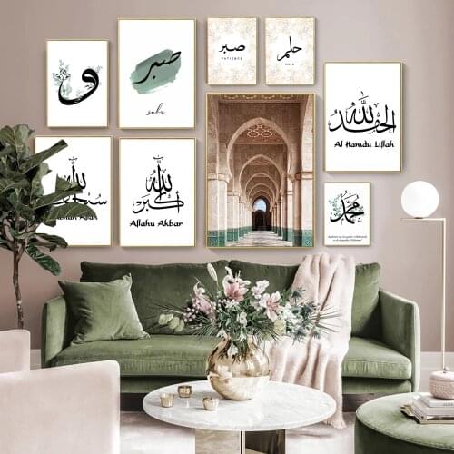 Allahu Akbar Arabic Calligraphy Art Prints Black and White Posters Green Leaves Building Islamic Wall Pictures Canvas Painting