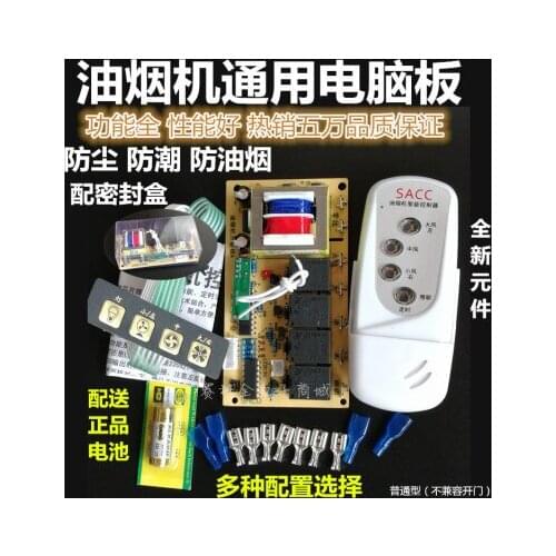 Range hood control board compatible with various brands control board universal board repair board