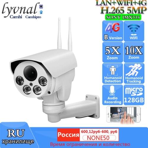 4G 3G SIM Card Camera Wifi Outdoor PTZ H.265 5mp Bullet Camera Wireless IR 50M 5X 10x Zoom Auto Focus CCTV Wifi IP Camera Audio