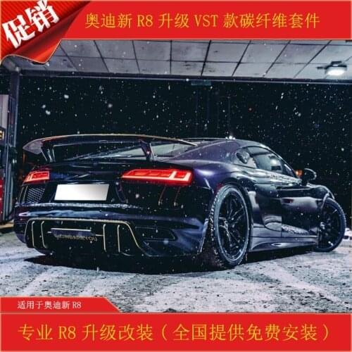 Applicable to R8 Audi Modified Kit Vos Dry Carbon Fiber Front Chin Side Skirt Rear Spoiler Tail