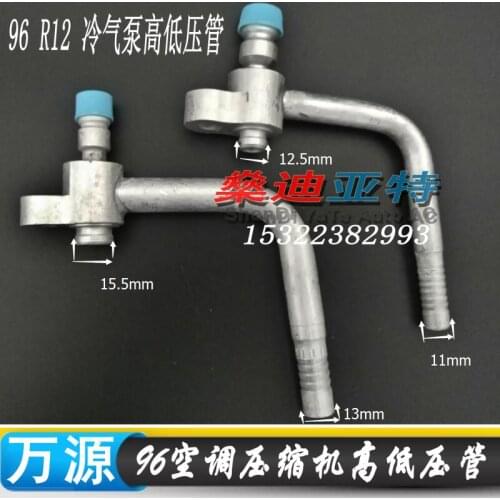 Changan Star 96 R12 air conditioning compressor high and low pressure pipe aluminum connector with R134a refrigerant valve