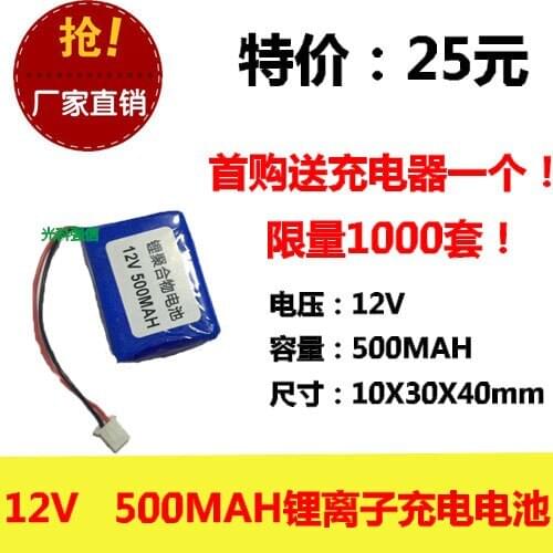 12V lithium battery large capacity rechargeable 500MAH hernia lamp sound booth light bulb LED lamp