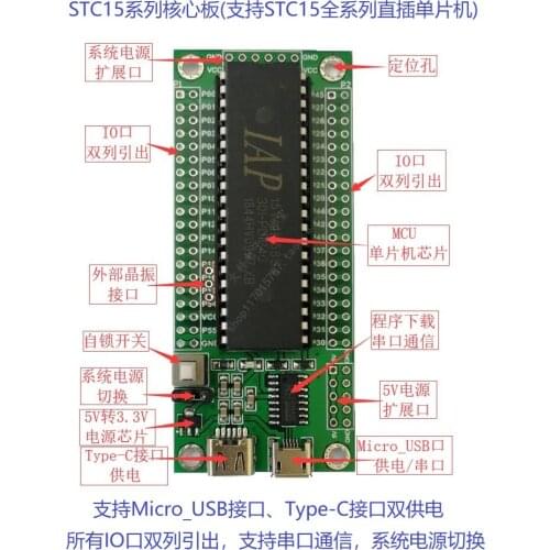 STC15 Series Core Board IAP15F2K61S2 IAP15W4K58S4 Minimum System Simulation Development Board