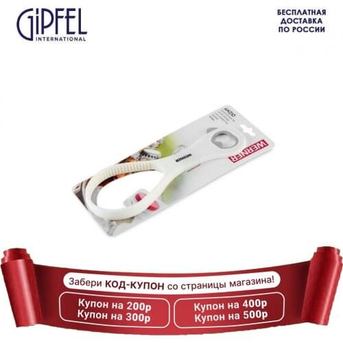 Кухонные принадлежности GIPFEL China At AliExpress