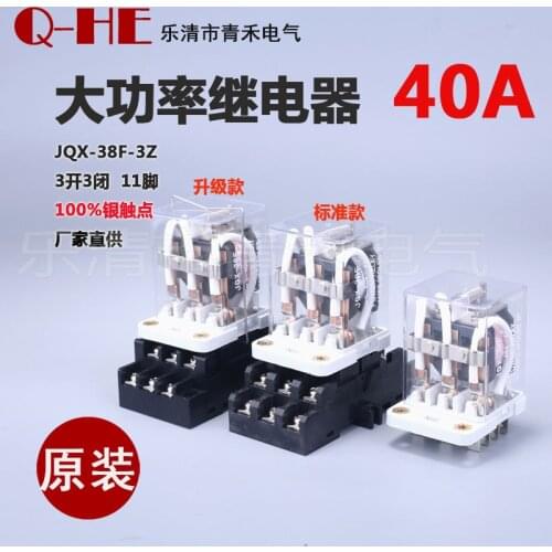 JQX-38F/3Z relay hhc71b high power relay 40A dc12v24v220v48v high current