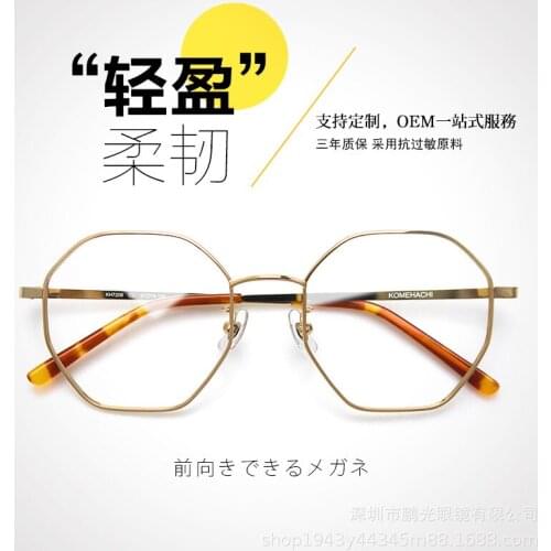 Polygon Ultra Light Memory Metal Optical Frame Anti-Radiation Frame Light Anti-Blue Light Womens Full Rim Frame