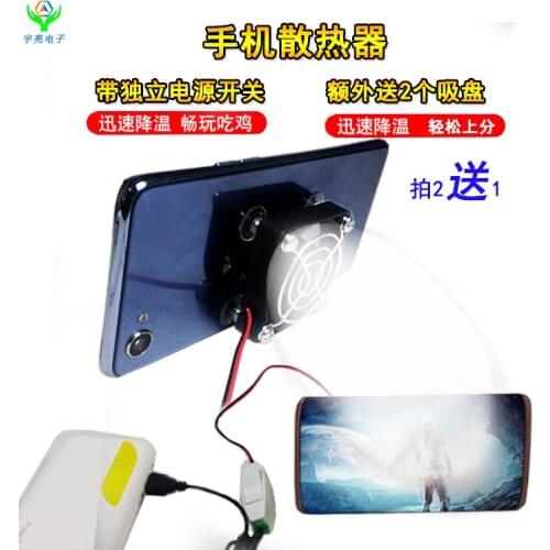 Mobile Phone Radiator Universal Cooling Mobile Phone Anchor Live Game Small Electric Fan