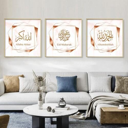 Rose Gold Marble Wall Art Picture Islamic Calligraphy Poster Allahu Akbar Alhamdulillah Painting Muslim Eid Ramadan Decor Prints