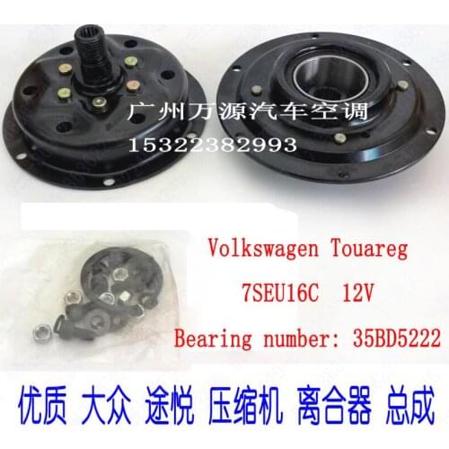 Automotive air conditioning compressor electromagnetic clutch FOR VW Touareg 7SEU16C bearing number 35BD5222