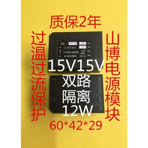 Dual 15V12W AC DC power module 220V15V power module