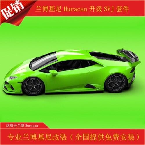 Applicable to Huracan Lamborghini Lp580lp610 Evo Modified Tail Wing Upgraded Svj Hood Side Skirt Front and Rear Bars