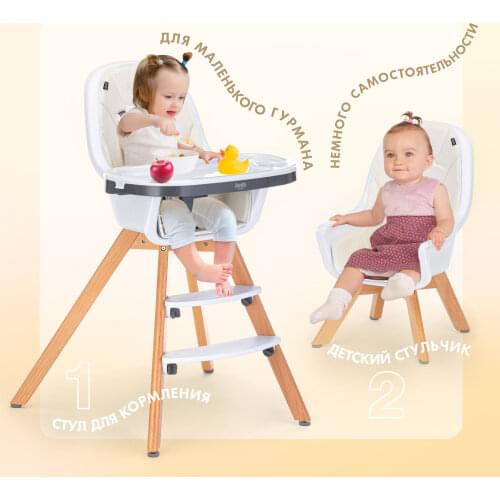 Nuovita Baby High Chairs