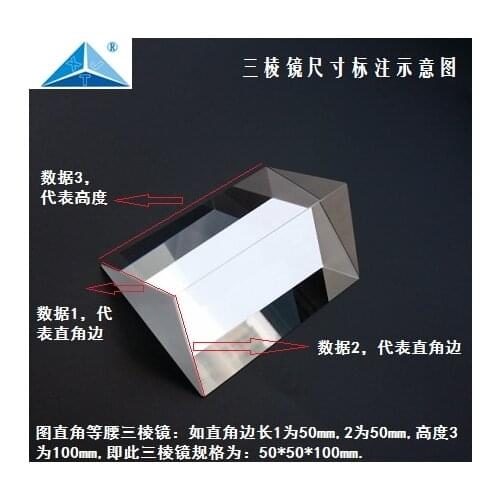 30*30*150mm Coated Prism, 90 Degree Right Angle Prism, Image Measuring Instrument Prism, 45 Degree Prism