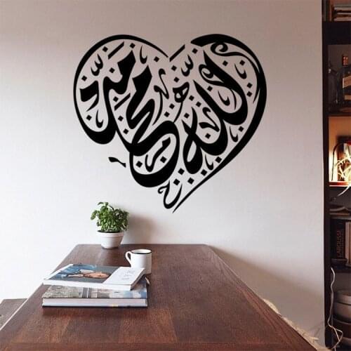 Arabic Calligraphy Wall Graphic Allah Muslim Islamic Heart Wall Sticker Art Decal Home Decoration Wall Applique Poster Bedroom