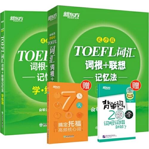 TOEFL Vocabulary Root & Associative Memory Method & Workbook Chaos Order Edition IELTS Book (Chinese Version) Reference Material