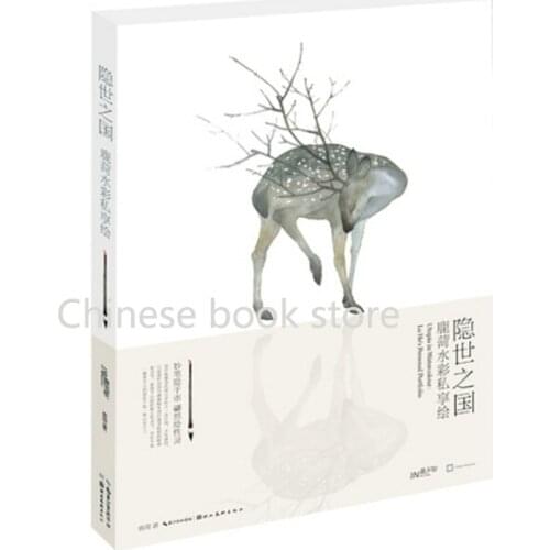 Chinese watercolor Tutorial book Utopia in Watercolour: Lu Hes Personal Portfolio Chinese animal drawing book by Luhe