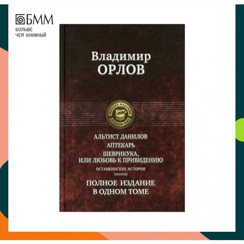 АЛЬФА-КНИГА 