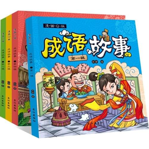 All 4 books of manga book idiom story color picture Chinese story classic books puzzle enlightenment extracurricular readings