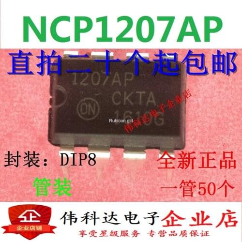 Brand new genuine 1207AP NCP1207AP commonly used chip power management chip straight plug 8-pin DIP-8