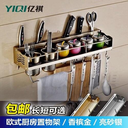 European style kitchen shelf space aluminum champagne gold storage rack knife spice rack shelf kitchen wall
