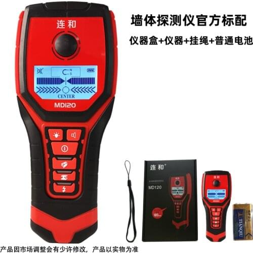MD120 new upgraded version of MD220 Wall Metal Detector Wall Scanner Non Ferrous Metal Wood wire Cable Detector Backlit