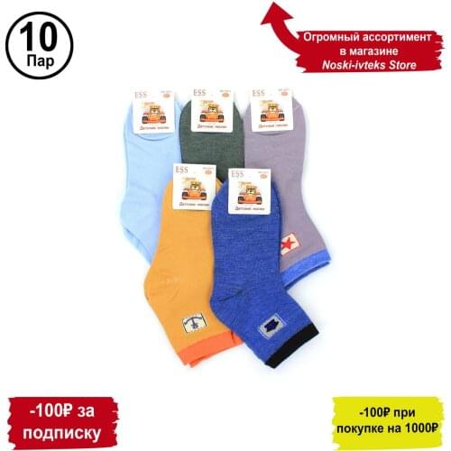 Носки-ИвТекс Clothes For Boys