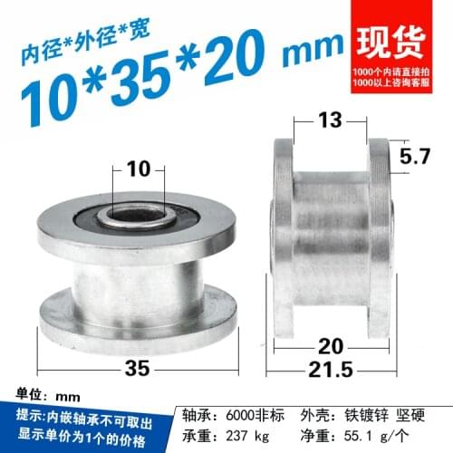 1pcs H type steel metal wheel roller 8/10x35x20mm bearing for window drawer guide pulley rolling pulley