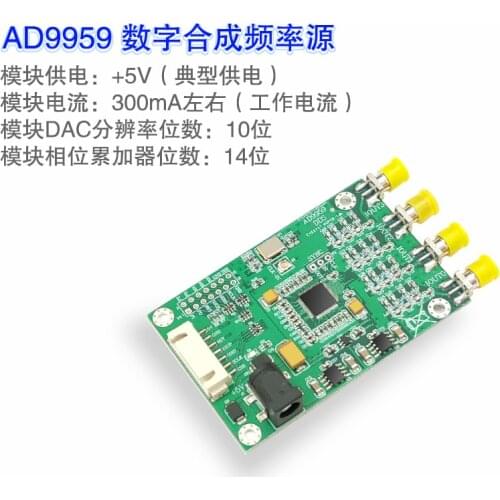 Signal generator AD9959 module RF signal source Four-channel DDS module High performance and cost-effective