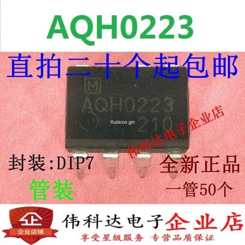 New original imported AQH0223 DIP7 straight plug solid state relay IC chip integrated block can be straight shot