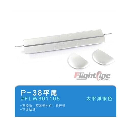 Horizontal tail wing for Freewing Flight Line P38 P-38 rc plane model