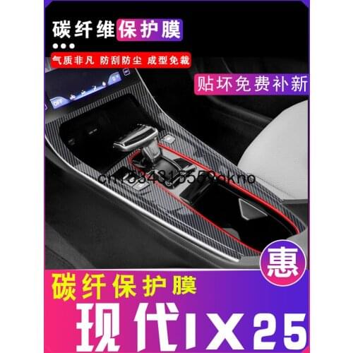 For Hyundai IX25 2020 Central Control Film Gear Sticker Protective Film Interior Decoration