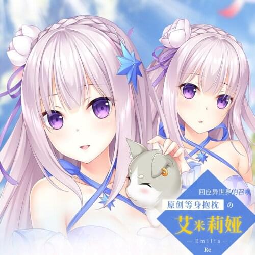 Anime Game Re Zero Emilia Sexy Girl Cute Dakimakura Hugging Body Pillow Case Pillow Cushion Cover Otaku Bedding Xmas Gifts New