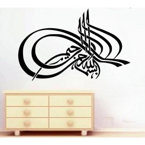 Arabic Art Calligraphy Wall Sticker Car Decal Vinyl Stickers Decor Mural Living Room Home Decoration Islam Art Style Wall Decal