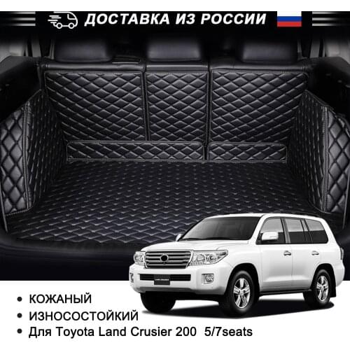 Waterproof PU Car trunk mat For Toyota Land Crusier 100/200 5/7 seats special Leather car trunk mats Travel mat