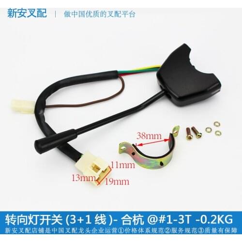 Turn signal switch (JK802A / 3 + 1 line)-Hop Hang @ # 1-3T * Forklift steering gear combination headlight switch