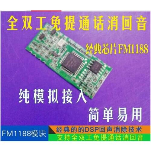 Full Duplex (AEC) Echo Cancellation FM1188 Voice Module-F-18