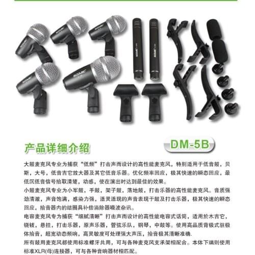 Aishangda professional drum microphone pickup microphone instrument recording stage drum set microphone 7pcs