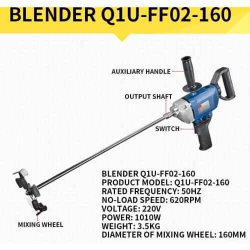 Concrete mixer Q1U-FF-160/Q1U-FF02-160 mixer Multifunctional handheld industrial mixer