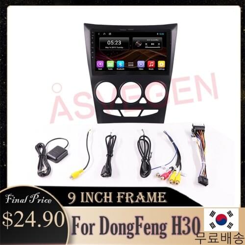9" Car Radio Fascia Frame For Dongfeng DFM H30 Car Dvd Frame Install Panel Dash Mount Installation Dashboard