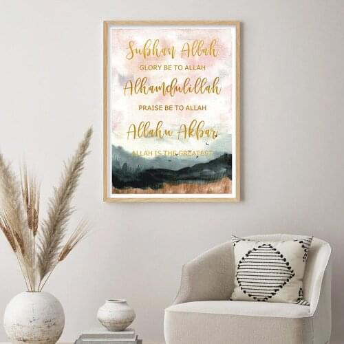 Praise Allah Painting Islamic Wall Art Poster and Prints Modern Living Room Bedroom Fashion Pictures for Muslim Home Decor