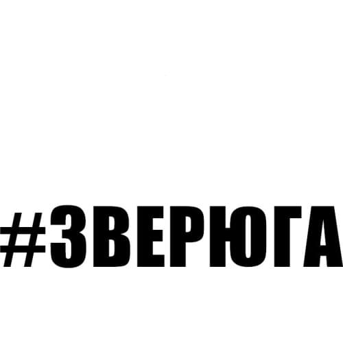 Funny #BEAST Funny Vinyl Car Sticker Reflective Waterproof Car Decal Stickers on Car Truck Bumper Rear Window